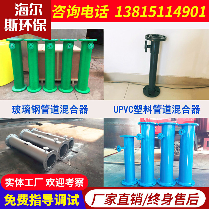 pvc管道混合器 304不锈钢管道式混合器316静态管道混合器