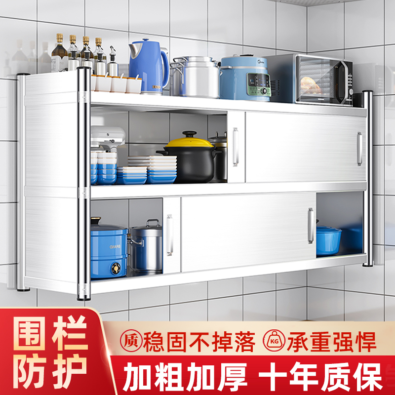 不锈钢厨房置物架带门封闭式橱柜家用上墙壁调料品储物收纳柜防尘
