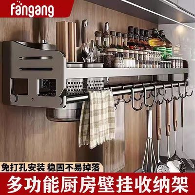 厨房多功能壁挂式置物架