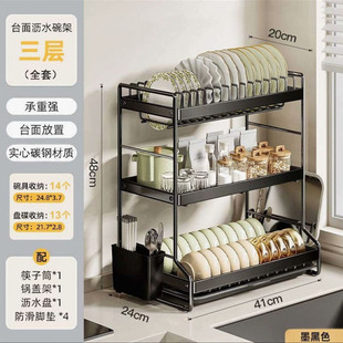 厨房碗碟收纳架家用碗盘沥水架碗柜2025新款碗架多层置物架碗碟架