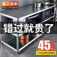 Утолщенная кухонная шкаф для хранения из нержавеющей стали шкаф 3 -го склад