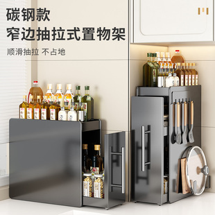 厨房置物架多功能多层抽拉式抽屉柜子窄边调味品收纳盒台面调料柜
