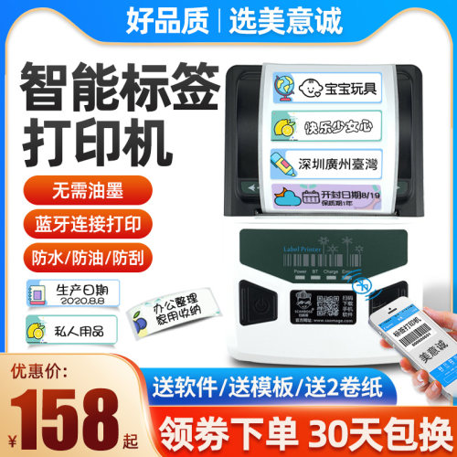 收纳名字姓名贴家具标识贴标签机