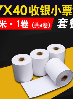 美意诚Scanboss 扫码哥收银纸57x40收银纸58mm 80mm 8050 8040小票据外卖热敏打印超市收款打单纸小管芯