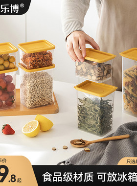 新疆包邮乐博乐博食品级塑料密封罐可微波防潮面条五谷杂粮米桶冰