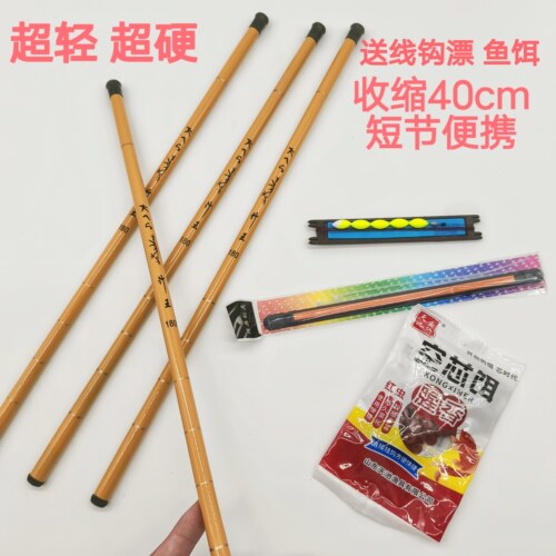 短节鱼竿19调鲫鱼杆儿童迷你手竿