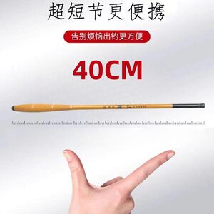 汉鲤超短节葫芦把鱼竿溪流袖珍竿
