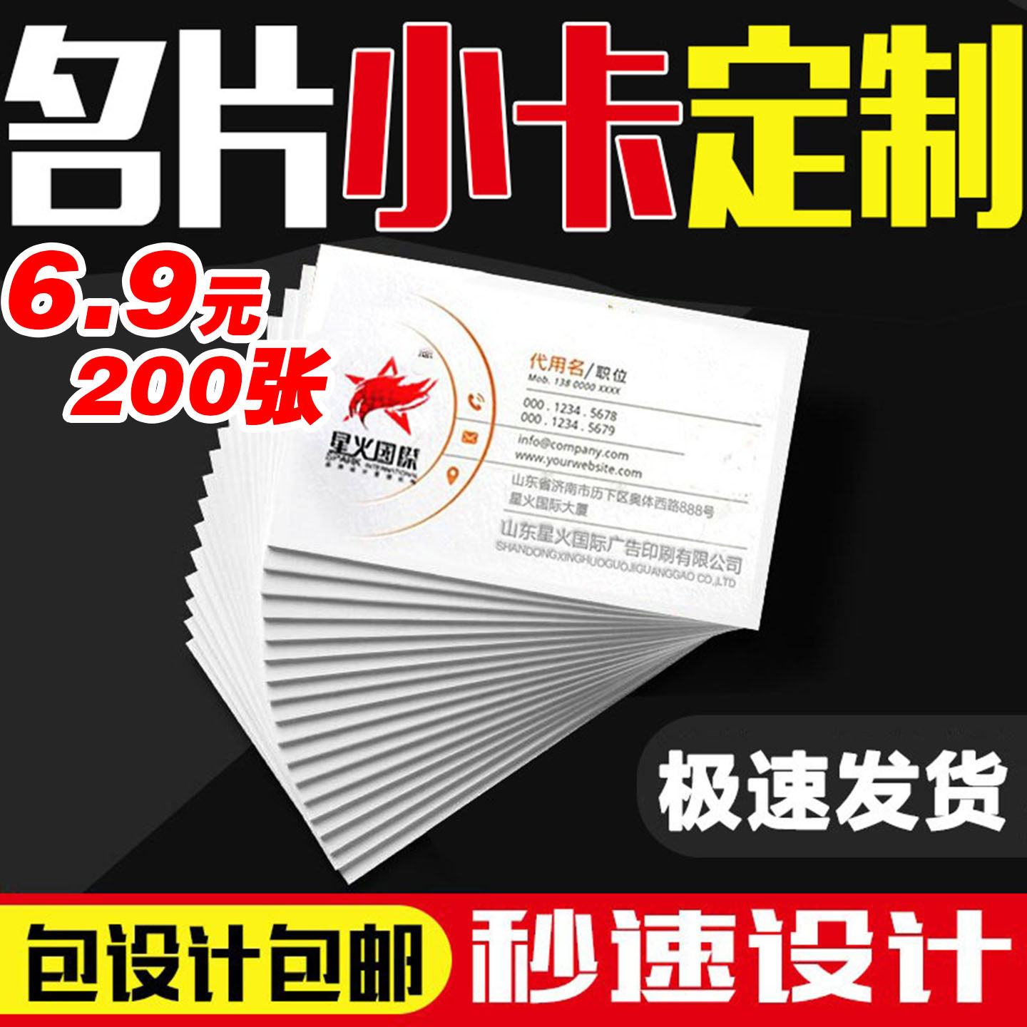 名片印刷小卡明信片制作特种纸设计代金券覆膜PVC打印拍立得