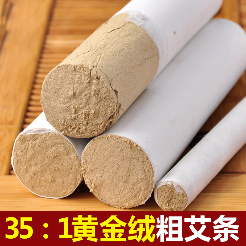 雷火灸黄金绒粗艾条长艾柱艾叶艾绒纯正品艾灸艾草薰棒特级艾绒条