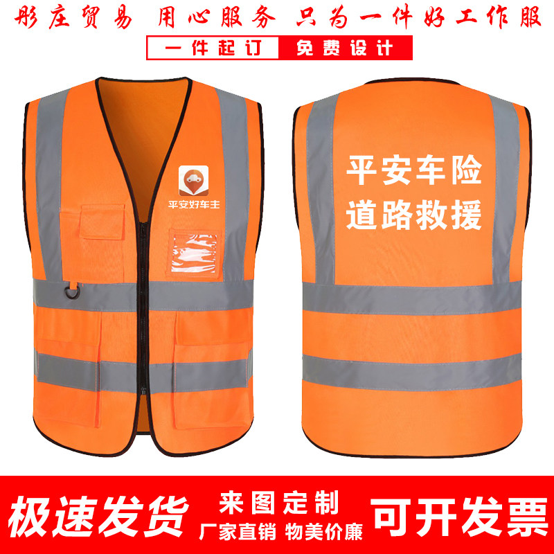 反光马甲工作服定制印字logo