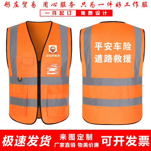 反光马甲工作服定制印字logo