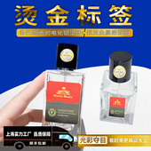 烫金不干胶定做产品广告企业logo标签包装 封口贴防水透明贴纸定制