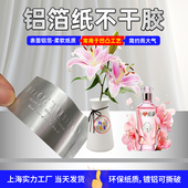 铝箔纸不干胶定做银色纸质标签高档logo烫压浮雕立体凹凸贴纸定制