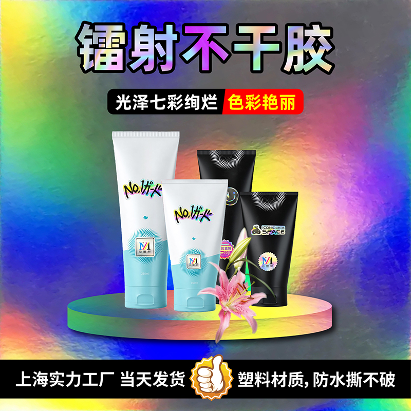 上海厂家发货快加急定制不干胶