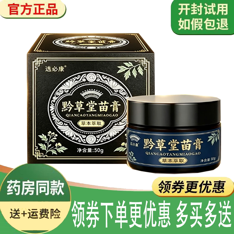 颈肩腰腿膝盖关节疼痛舒缓护理膏