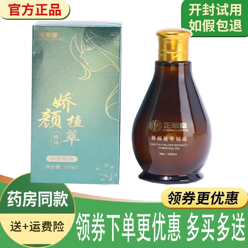 脸部刮痧按摩舒缓精油