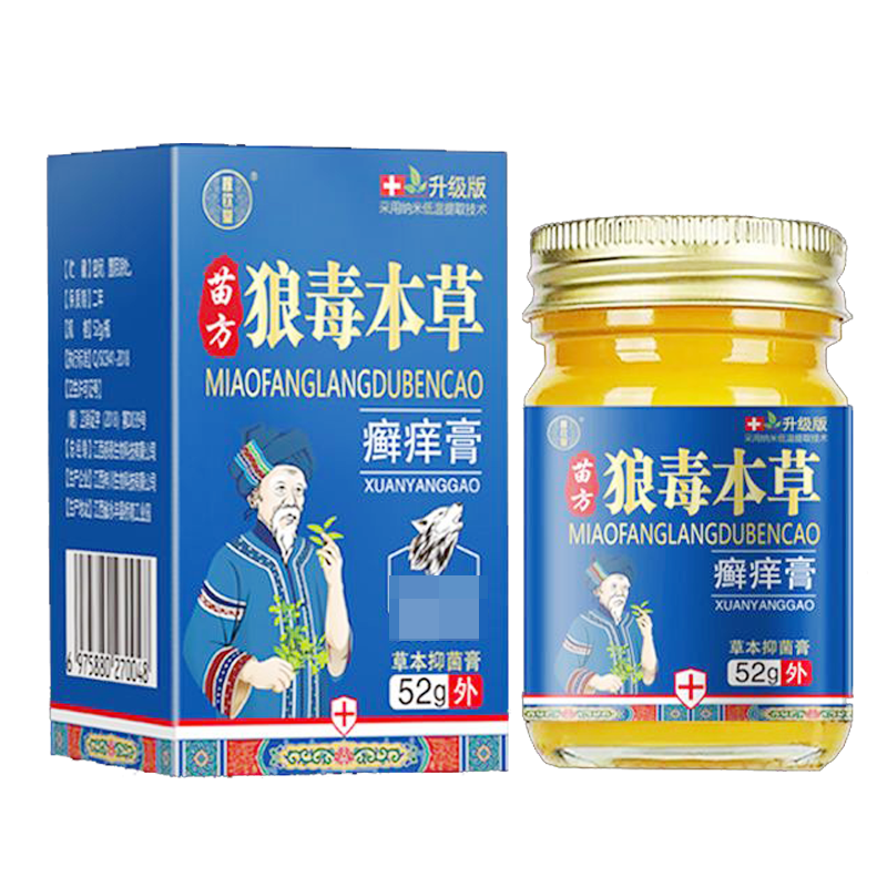 顽固皮肤瘙痒手足体股癣止痒膏