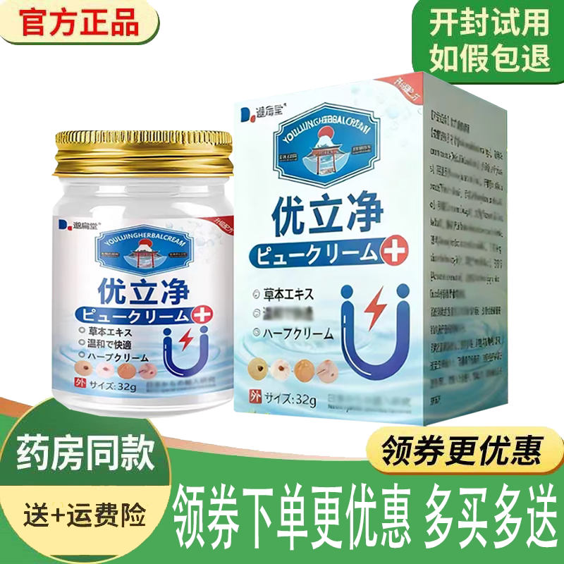疣子瘊子肉粒草本舒缓涂抹膏