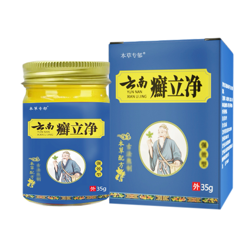 皮肤瘙痒手足癣体股癣止痒膏