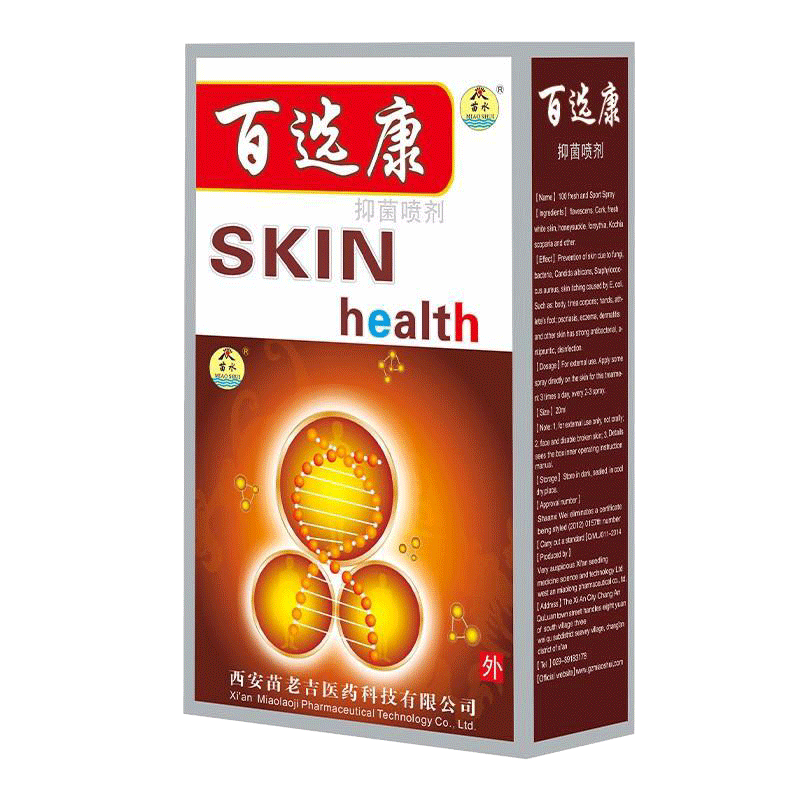 正品百癣皮肤抑菌喷剂