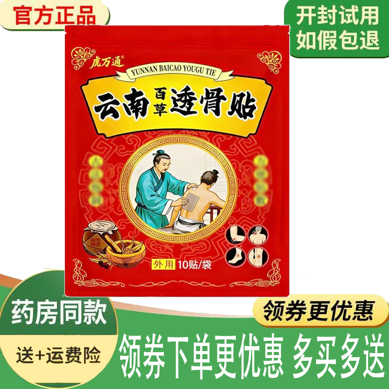 肩膀酸痛肩袖损伤抬臂困难舒缓贴