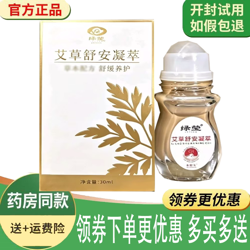 颈肩腰腿关节筋骨疼痛发热凝胶