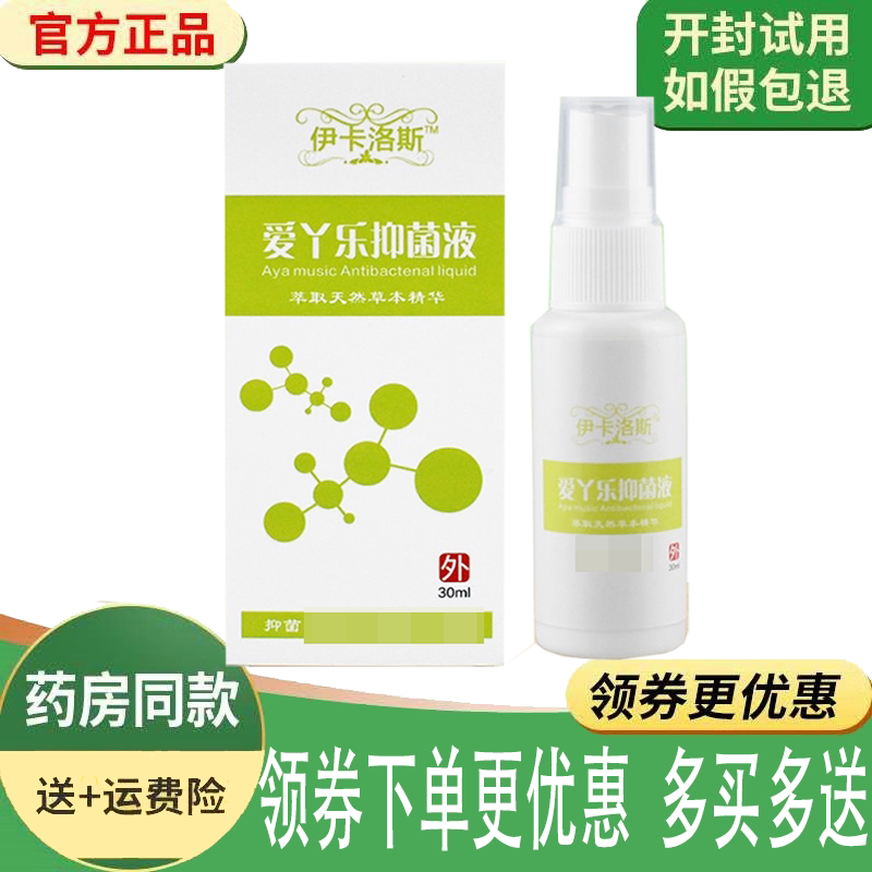 脚臭脚痒水泡烂脚丫头止痒图片
