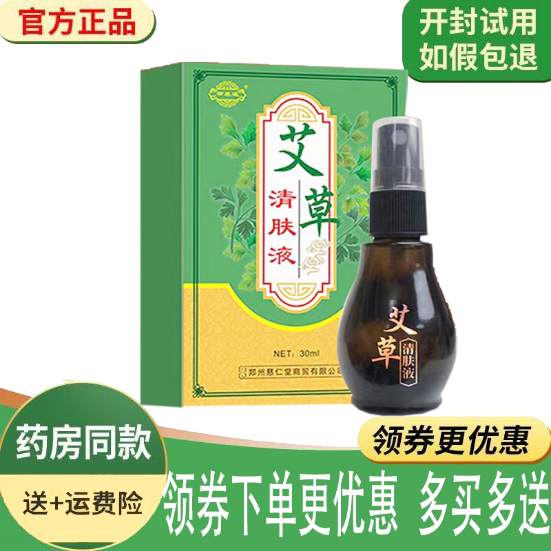 顽固皮肤瘙痒干燥止痒膏