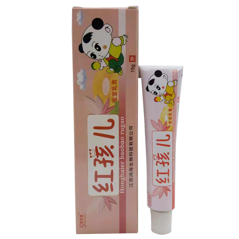 2送1正品】舒立嘉红孩儿宝宝乳膏正品婴幼儿抑菌护臀身体护理软膏