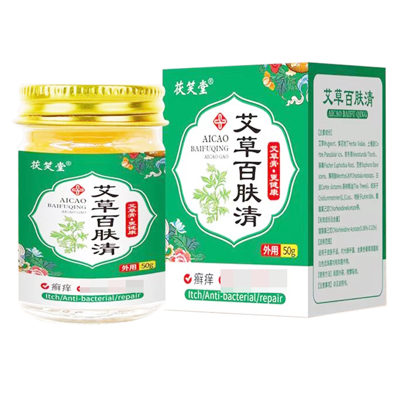 顽固皮肤瘙痒湿红痒汗庖止痒