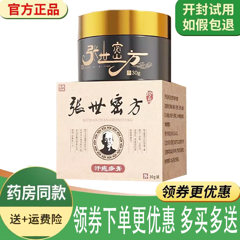 手上起小水泡脱皮汗状疱舒缓乳膏