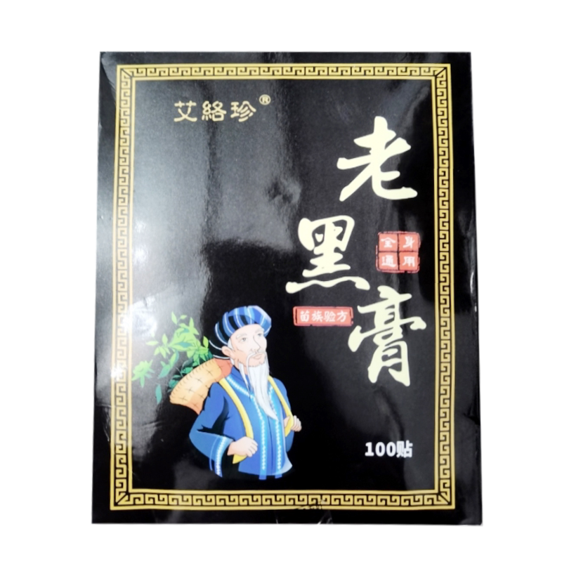 肩颈腰腿膝盖关节骨刺风湿老寒腿