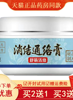 丰医谷消结通络膏25g/盒