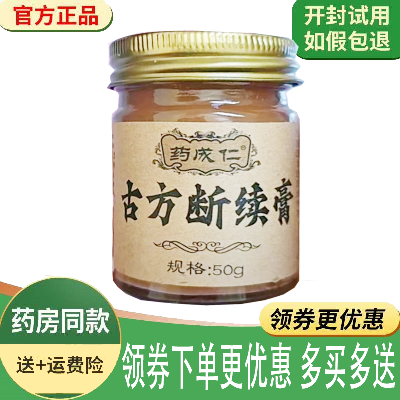 颈肩腰腿关节筋骨疼痛舒缓涂抹膏