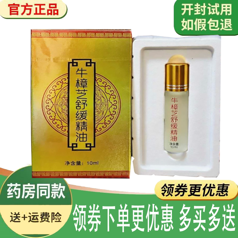 眼部按摩放松护理滚珠舒缓精油