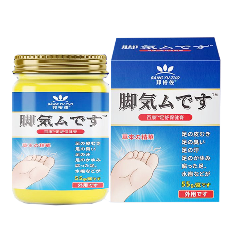 足部脚丫脱皮脚臭水泡