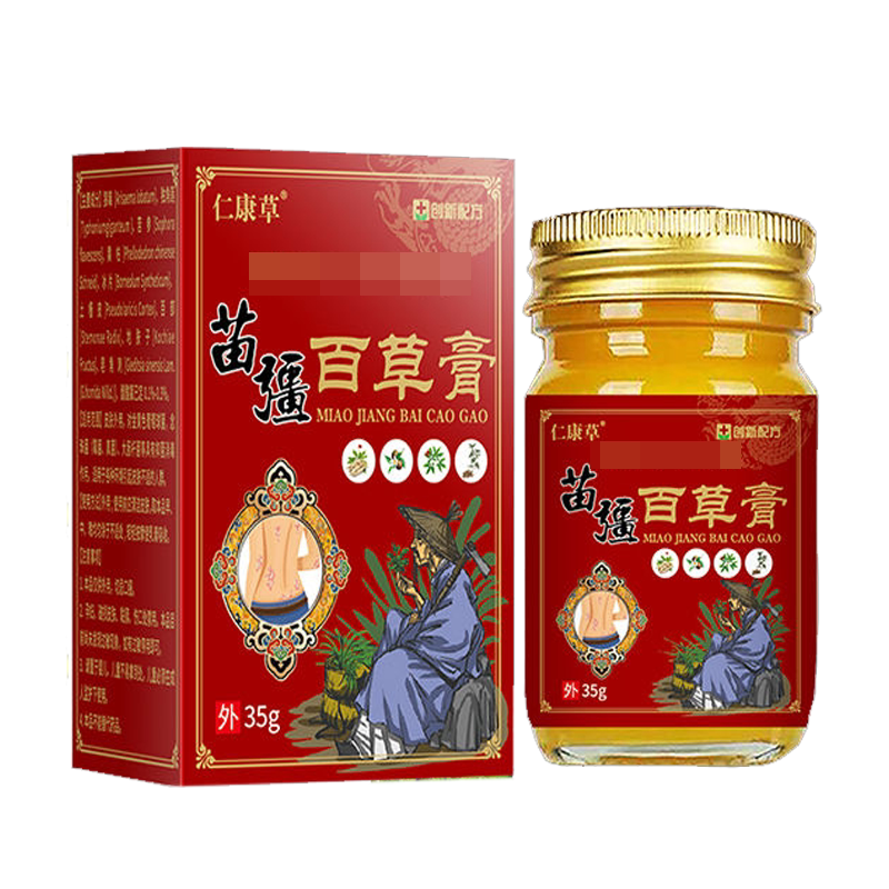 皮肤瘙痒湿红痒止痒膏