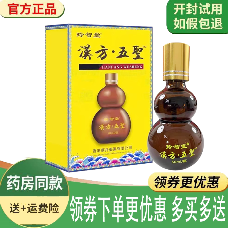 颈肩腰腿关节筋骨酸痛舒缓液