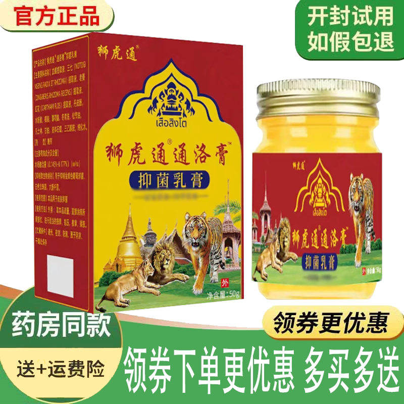 颈肩腰腿关节疼痛活络按摩膏