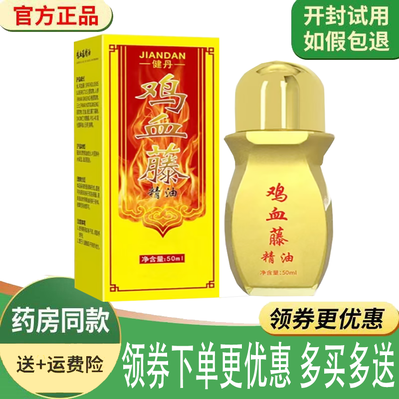 颈肩腰腿关节疼痛发热刮痧按摩油