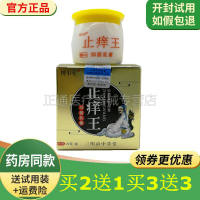 博尔美止痒王20g草本乳膏正品包邮皮肤外用抑i菌博尔美软膏