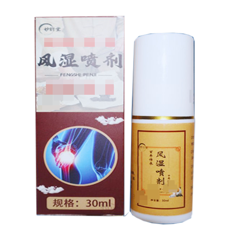 风湿手指脚趾膝盖肿胀关节僵硬