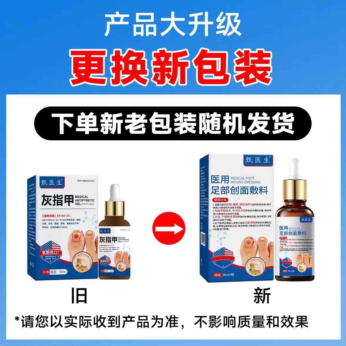 指甲发黄增厚凹凸不平舒缓凝胶