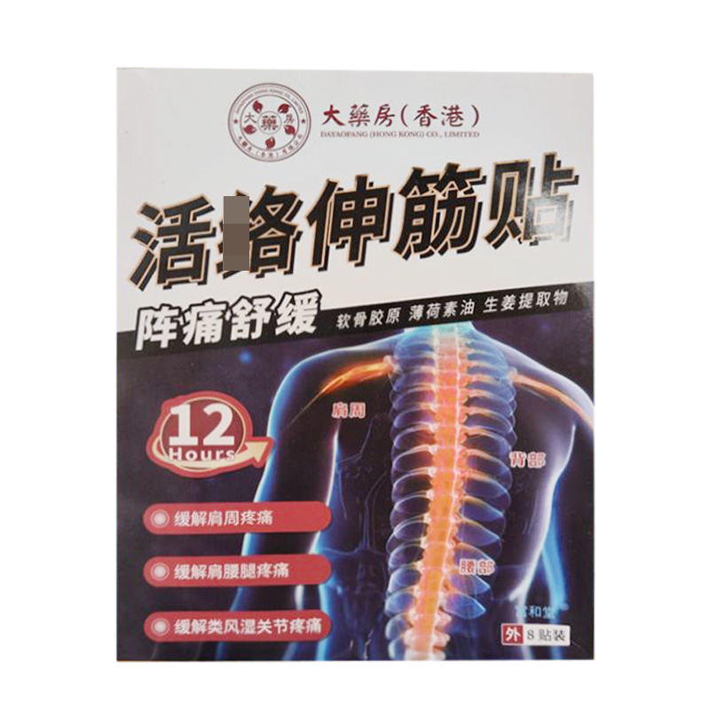 肩膀酸麻肿痛关节僵硬活动疼痛