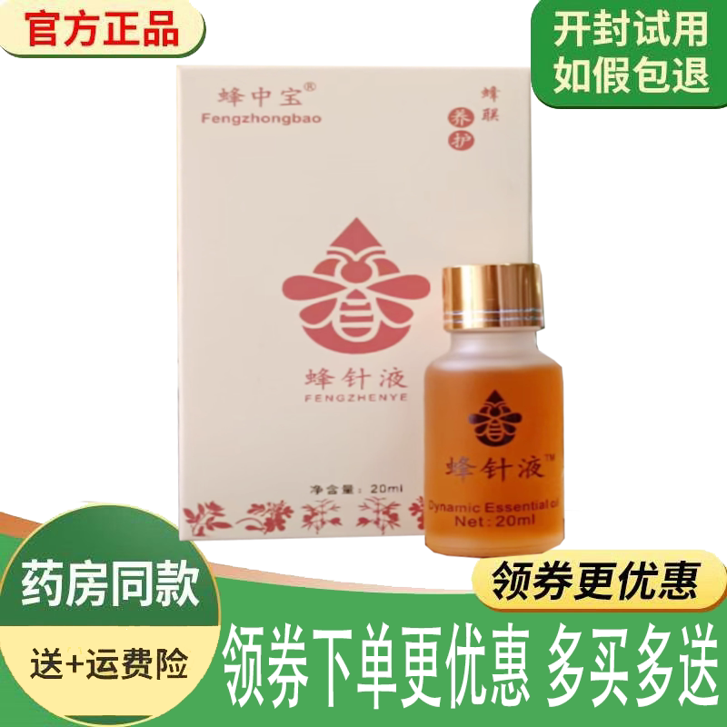 颈肩腰腿关节筋骨疼痛舒缓液