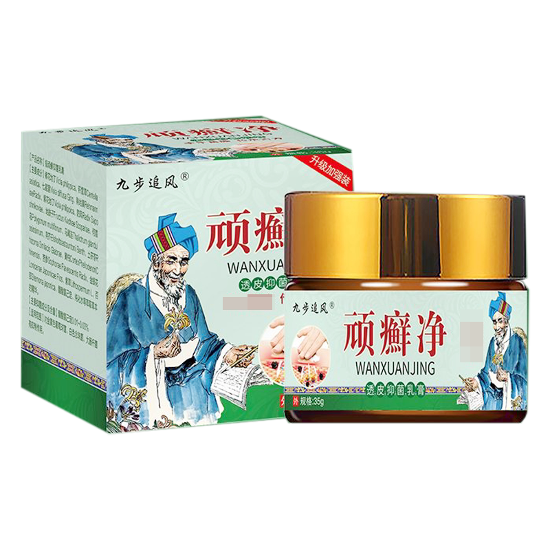 顽固皮肤瘙痒手足癣体股癣止痒膏
