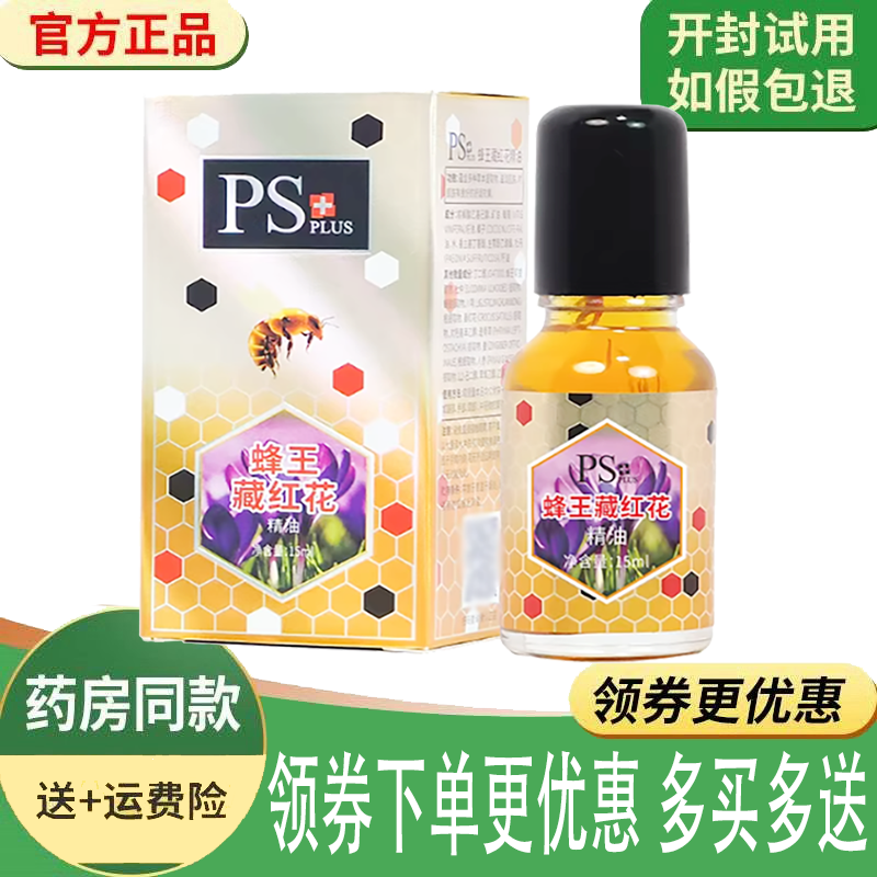 颈肩腰腿关节酸痛舒缓按摩精油