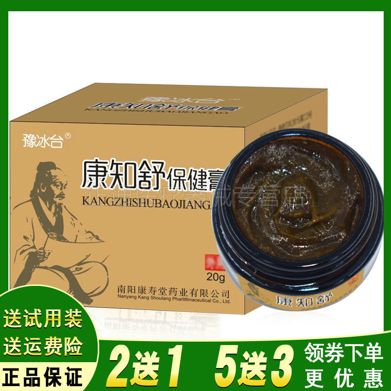 康知保健乳膏内外混合凝胶