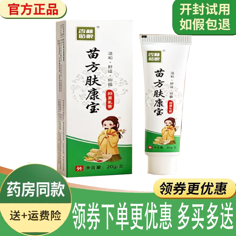顽固皮肤瘙痒皮炎湿红痒疹止痒膏
