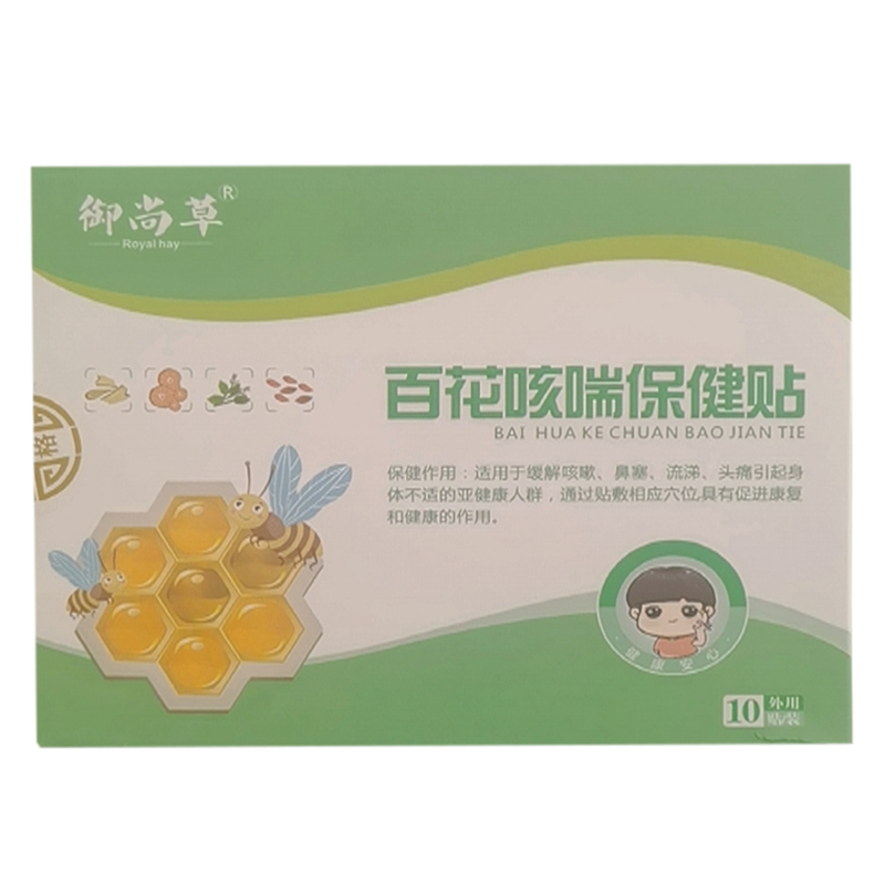 咳喘流鼻涕打喷嚏喉咙不适感冒贴
